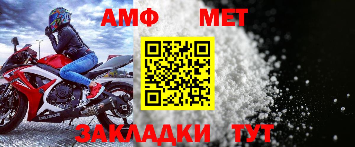 АМФ VHQ Магадан