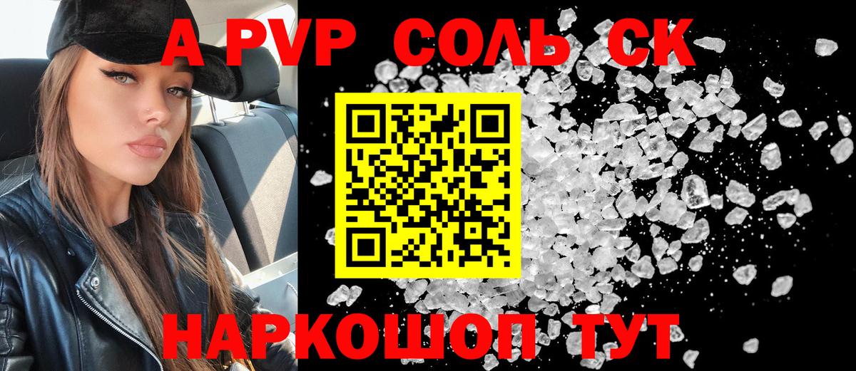 A PVP VHQ Магадан