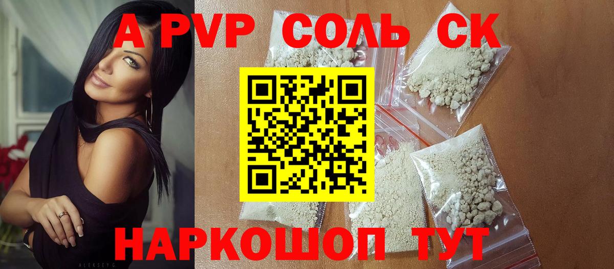 A PVP СК КРИС  Вход с VPN  Магадан  Alpha PVP VHQ 