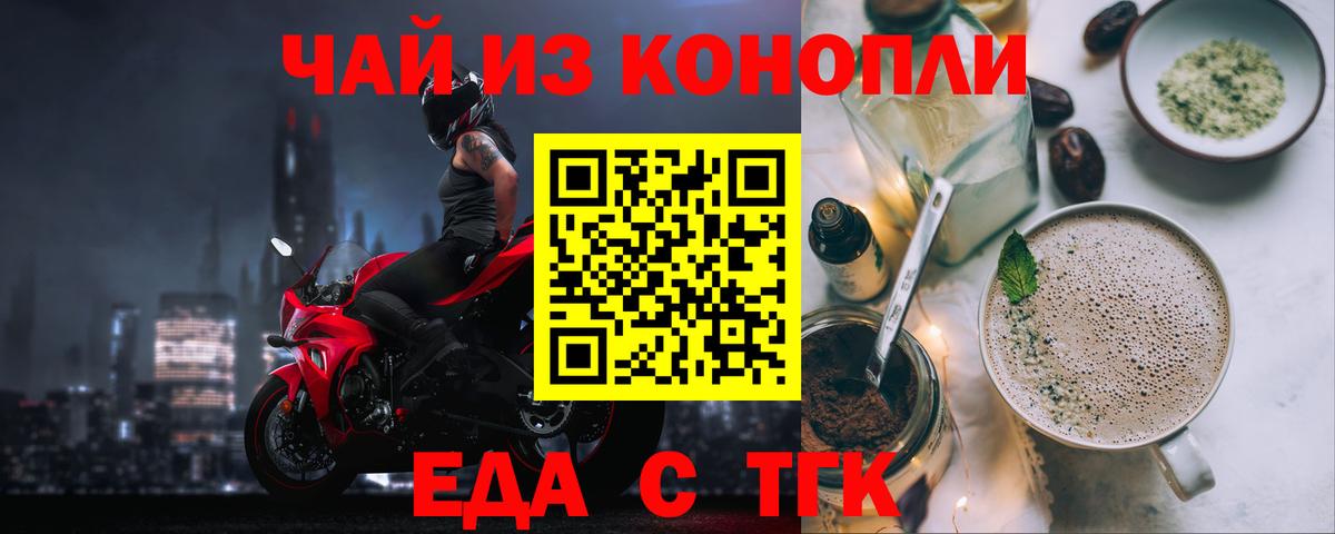 Магадан  Еда ТГК марихуана  Вход с VPN 