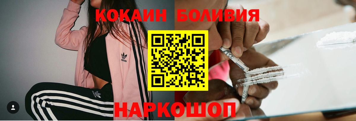 COCAIN  КОКАИН 97%  Вход с VPN  Магадан 