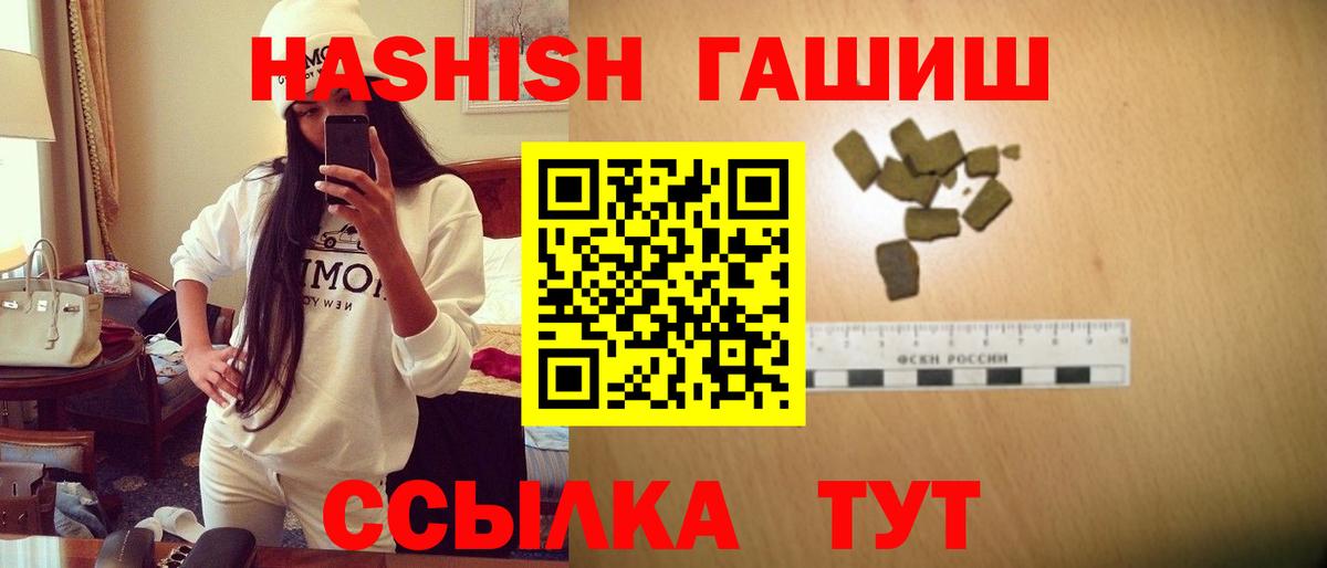 ГАШИШ гашик  Вход с VPN  Магадан 