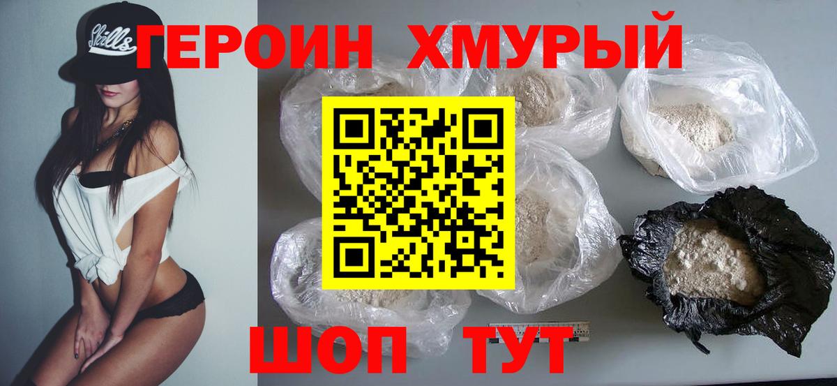 Магадан  ГЕРОИН Афган  Вход с VPN 