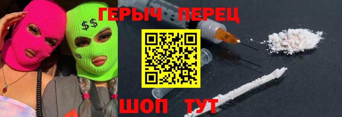 Героин гречка Магадан