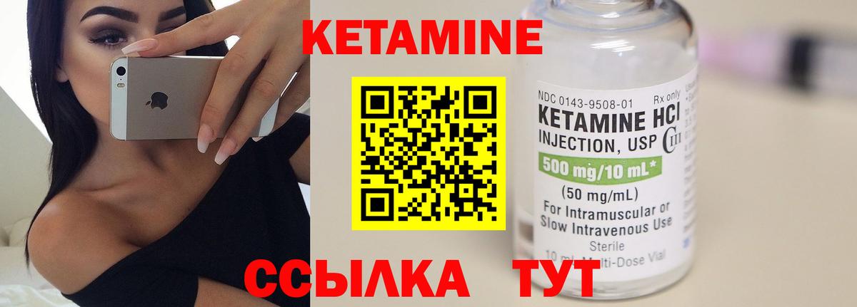КЕТАМИН ketamine  Вход с VPN  КЕТАМИН ketamine  Магадан 