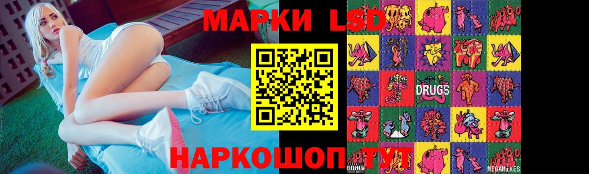 Лсд 25 экстази ecstasy Магадан