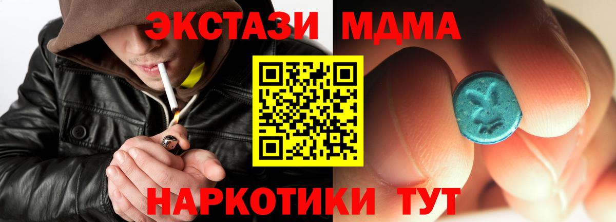 МДМА crystal  MDMA кристаллы  Магадан  Вход с VPN 