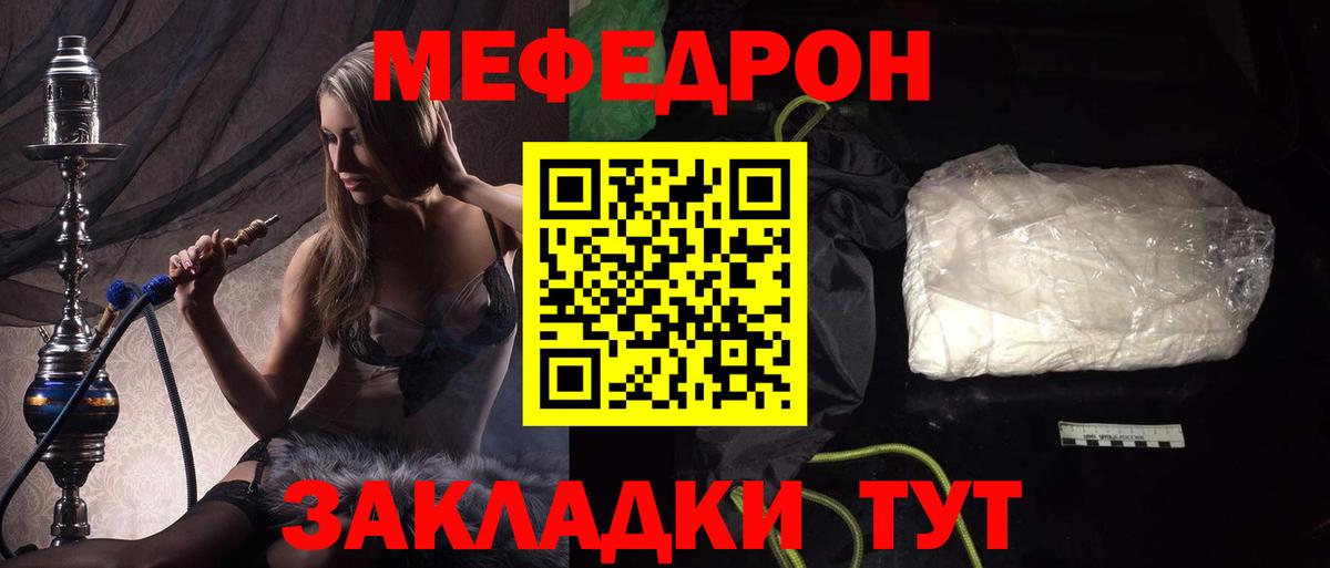 МЯУ-МЯУ  Вход с VPN  МЕФ 4 MMC  Магадан  МЕФ  Мефедрон mephedrone 