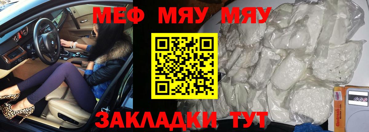 Меф мука Магадан