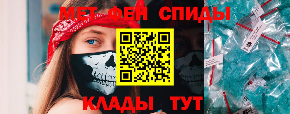 Первитин Декстрометамфетамин 99.9%  Вход с VPN  Магадан 